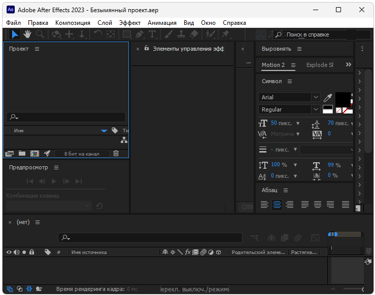 Adobe After Effects 23.0.0.59 Portable by XpucT