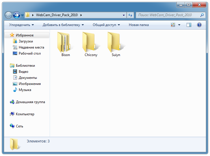 Универсальный драйвер для веб-камеры Windows 7