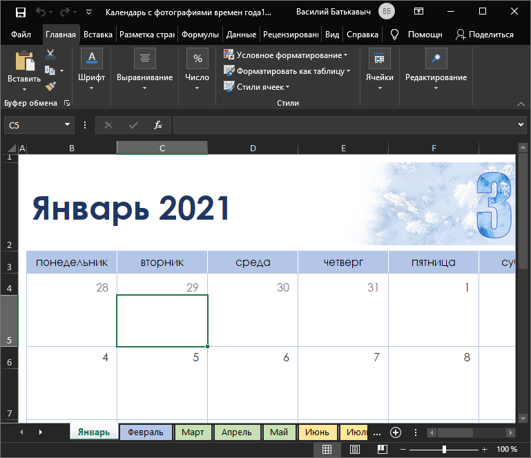 Microsoft Office 2019 Plus + лицензионный ключ активации