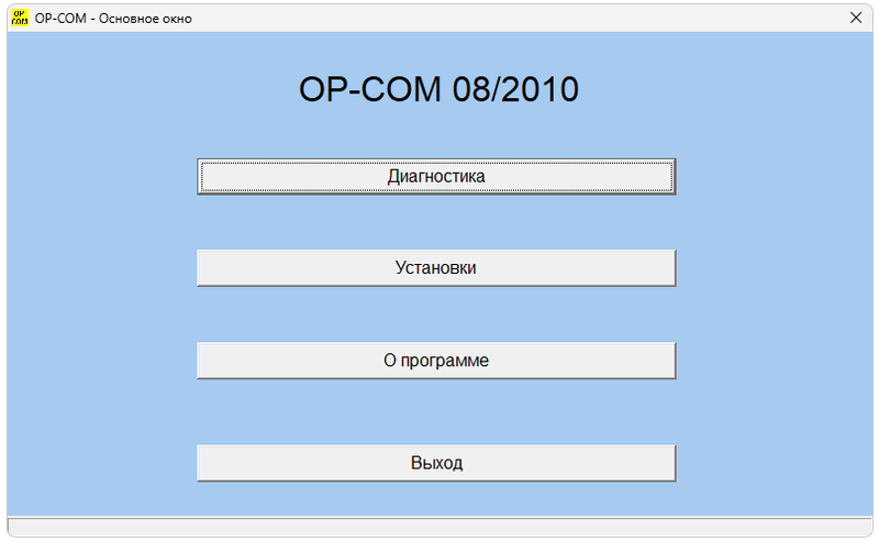 OP-COM RUS + драйвер для Windows