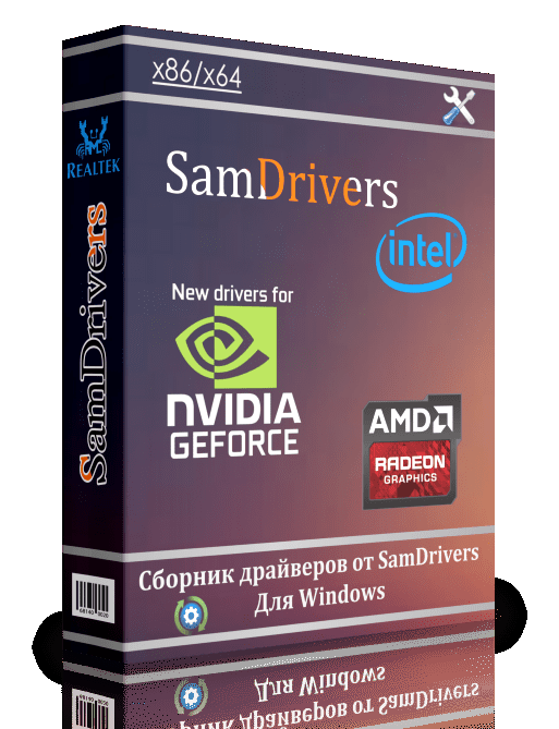 SamDrivers 23.0 (последняя версия 2023)