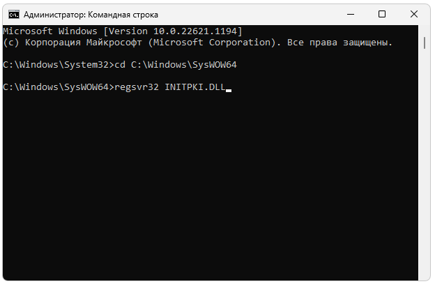 initpki.DLL для Windows 7, 8, 10, 11