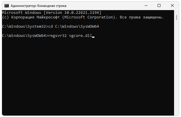 VGCore.dll для Windows 7, 10, 11