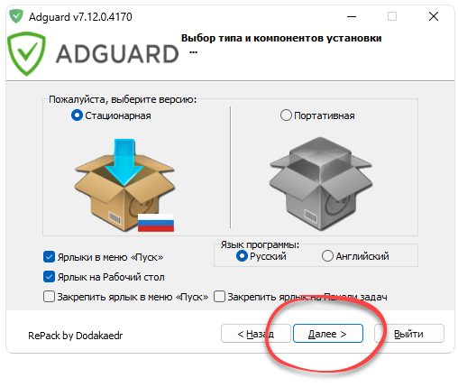 Adguard VPN 7.12.0.4170 Premium для Windows