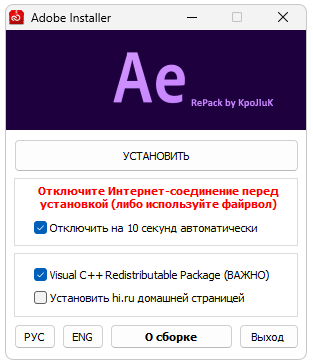 Adobe After Effects CC 2018 RePack by KpoJIuK