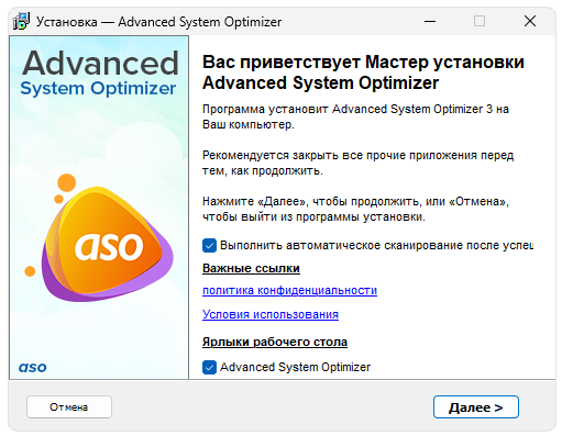 Advanced System Optimizer 3.81.8181.206 + ключ 2023