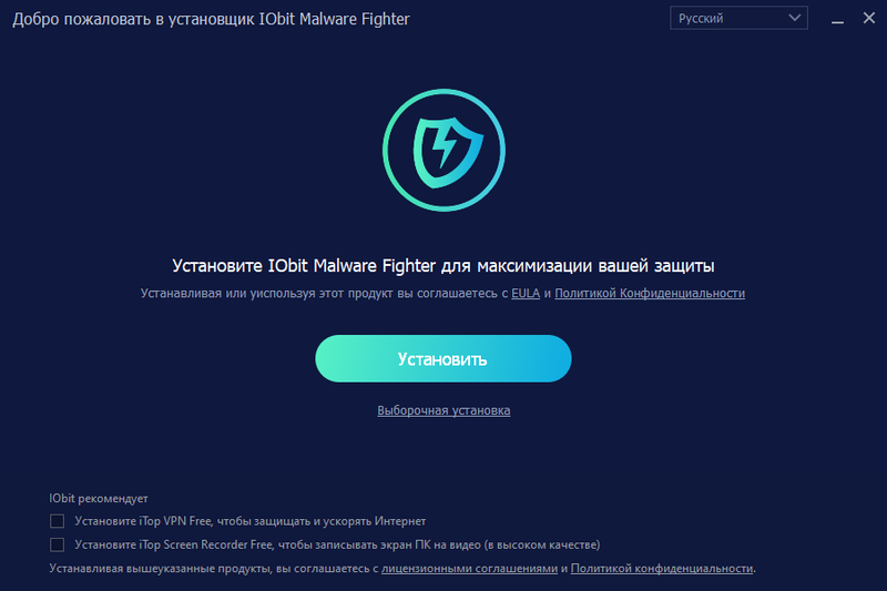 IObit Malware Fighter 10.1.0.986 Pro + лицензионный ключ активации 2023
