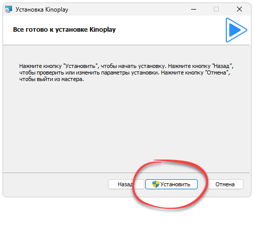Kinoplay 0.1.5 приложение для ПК на Windows