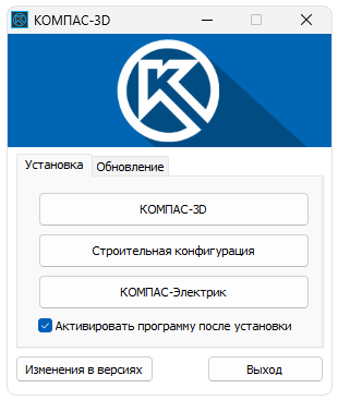 КОМПАС-3D V14 RePack + Portable by KpoJIuK x64