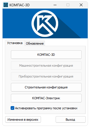 КОМПАС 3D v19 (русская версия)