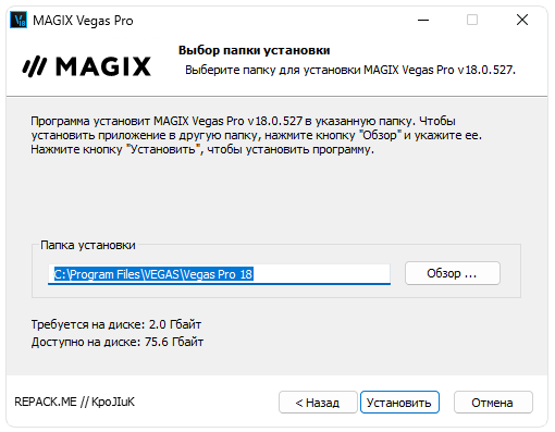Sony Vegas Pro 18 крякнутый на русском