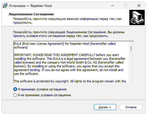 Repetier Host 2.1.3 русская версия