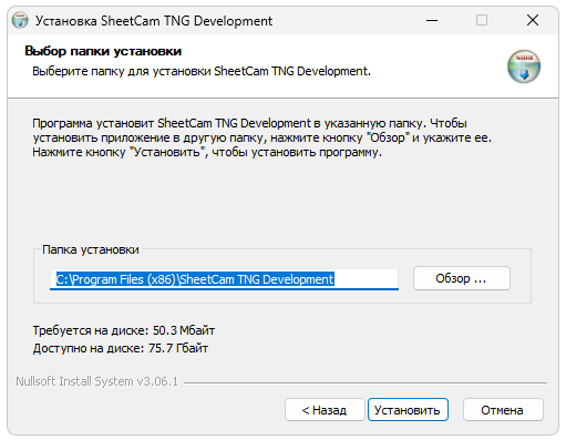 SheetCam TNG 7.1.22 на русском