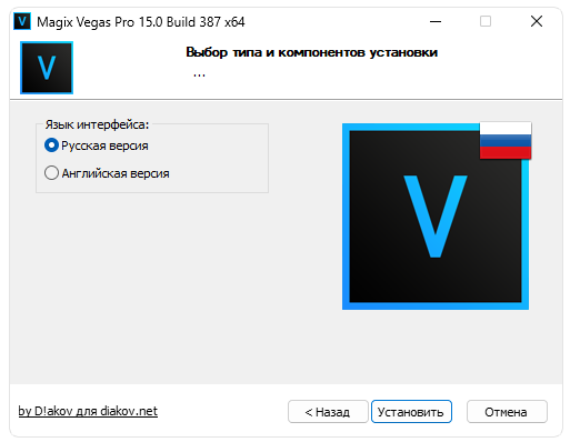 Sony Vegas Pro 15 крякнутый на русском