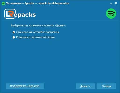 Spotify Premium 1.2.8.907 RePack