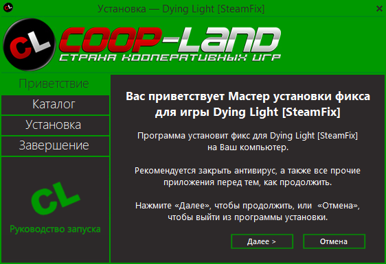 Steam Fix для The Forest и Dying Light