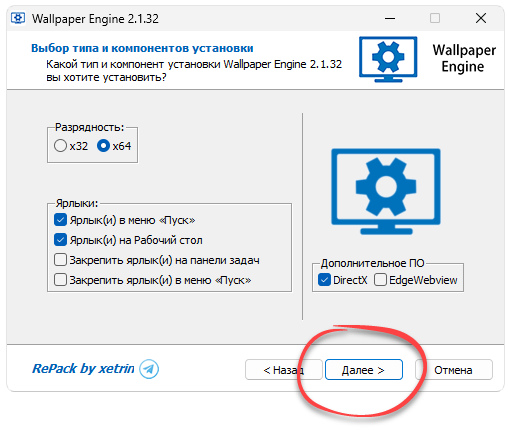 Wallpaper Engine 2.1.32 для ПК (пиратка)