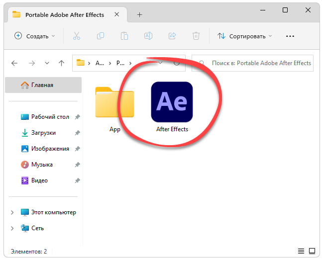 Adobe After Effects 23.0.0.59 Portable by XpucT