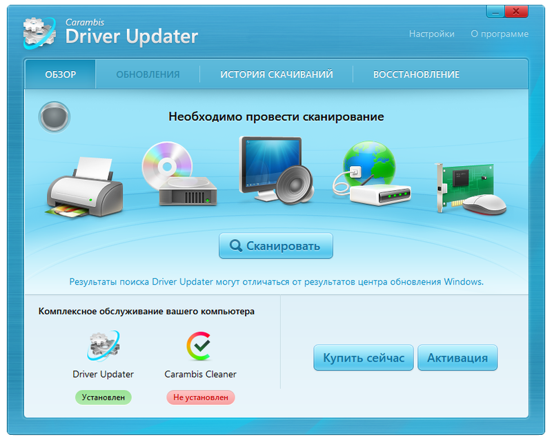 Carambis Driver Updater 2.6.1.2357 + лицензионный ключ активации 2023