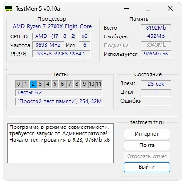 TestMem5 anta777 Extreme на русском