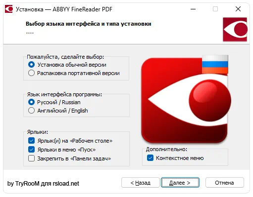 ABBYY FineReader 15.0.114.4683 RePack & Portable