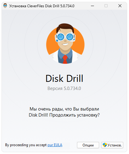 Disk Drill Pro 5.0.734.0 + код активации