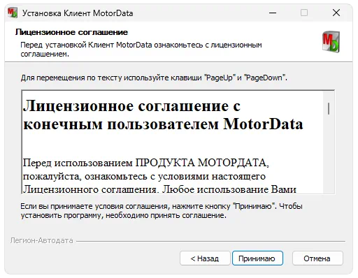 MotorData OBD Pro (полная версия)
