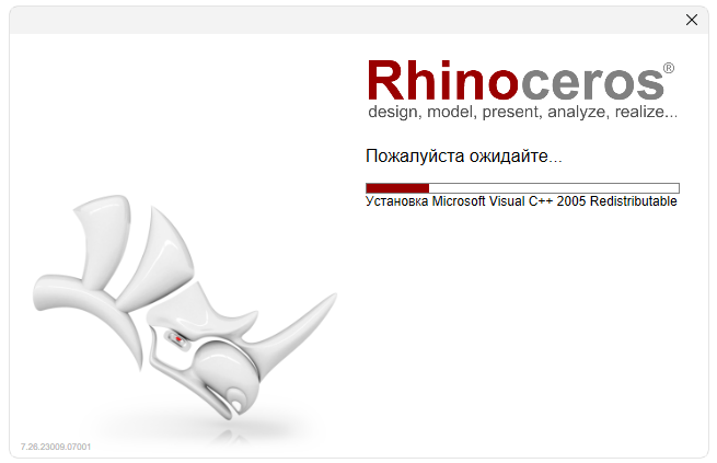 Rhinoceros 7.26.23009.7001