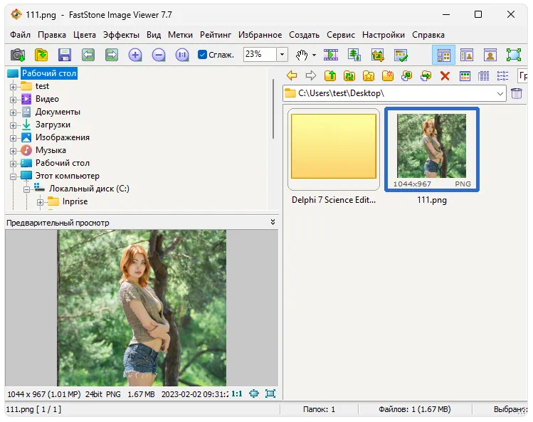 FastStone Image Viewer 7.7 на русском