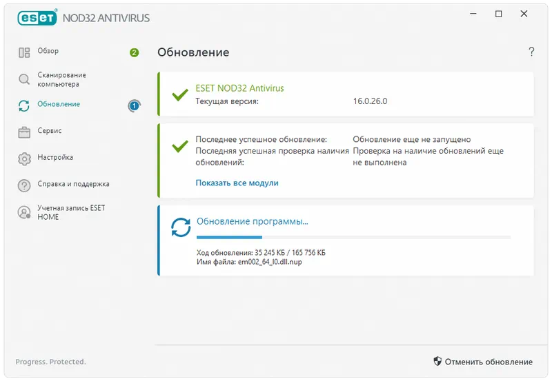 ESET NOD32 Antivirus 14.0.22.0 + код активации 2023