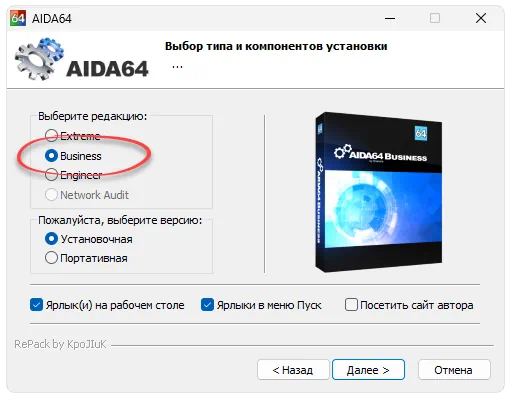 AIDA64 Business Edition 6.85.6300 RePac