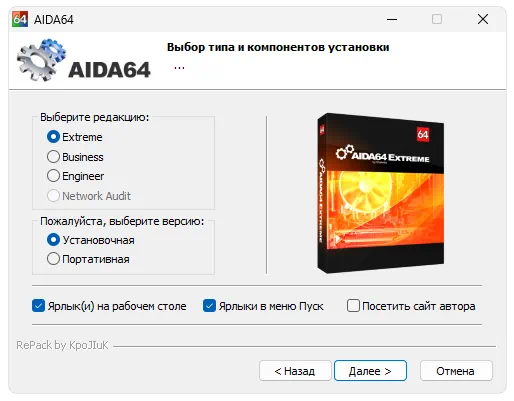 AIDA64 6.85.6300 Extreme RePack & Portable by KpoJIuK
