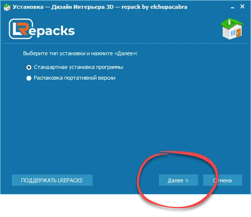 Дизайн Интерьера 3D 7.0 + ключ на русском