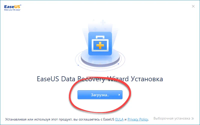 EaseUS Data Recovery Wizard Free 15.8.1
