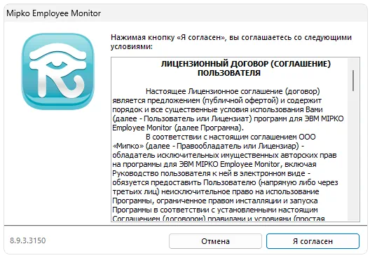 Mipko Personal Monitor 8.9.3.3150 + ключ 2023