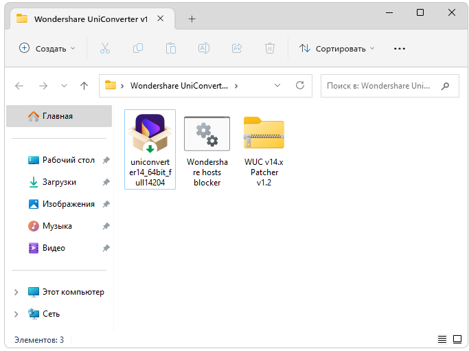 Wondershare UniConverter 14.1.20.212 крякнутый