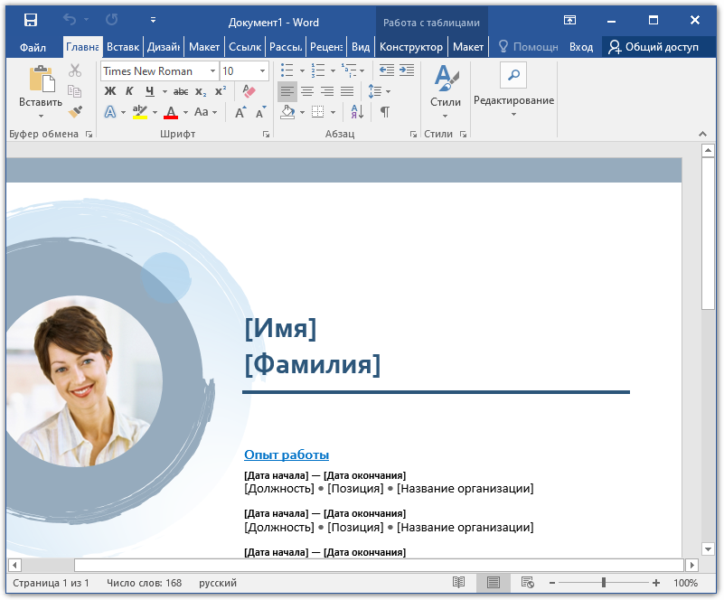 Microsoft Office 2016 Professional Plus VL