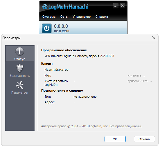 LogMeIn Hamachi 2.2.0.63 + VPN для ПК на Windows 10