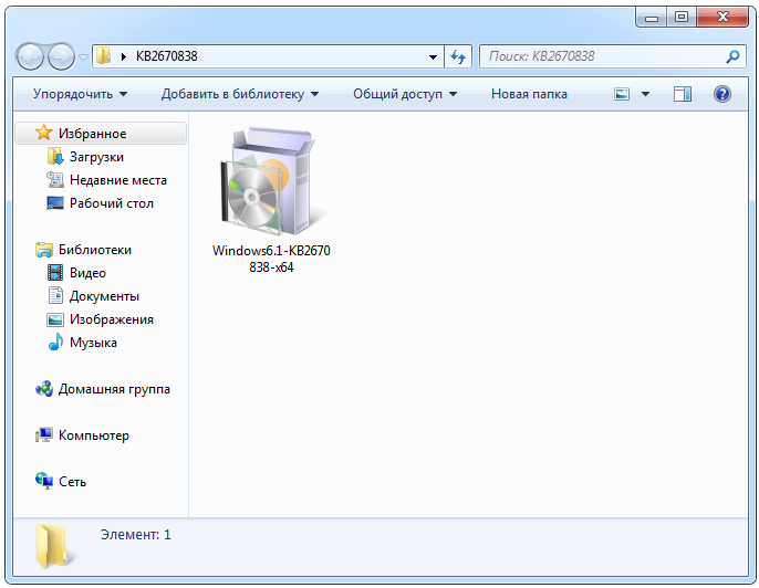 Обновление KB2670838 для Windows 7, 10 x64