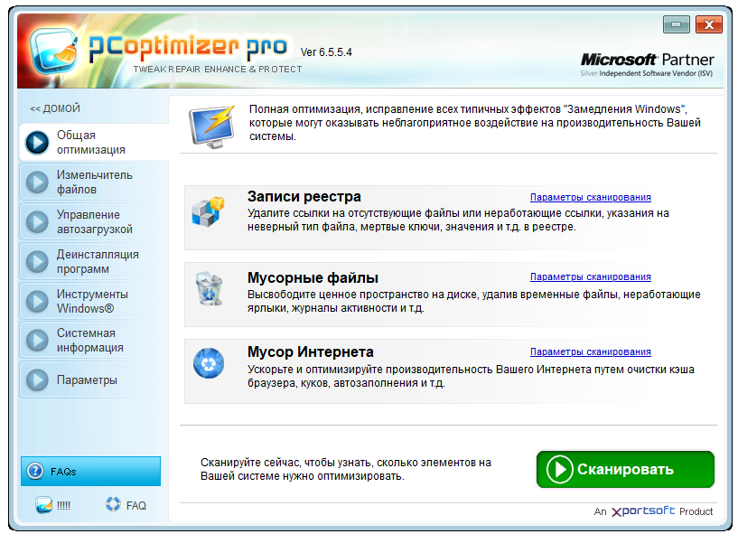 PC Optimizer Pro 6.5.5.4 на русском