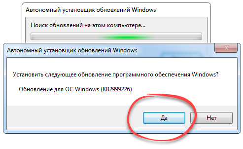 Universal CRT KB2999226 для Windows 7, 8.1 x64
