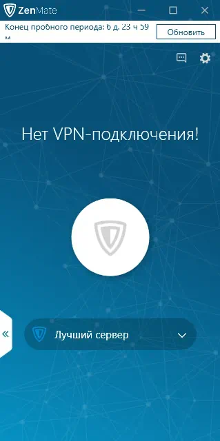 ZenMate Ultimate VPN Free для ПК