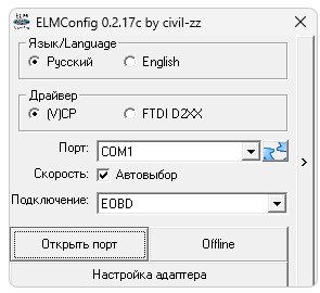 ELMConfig 0.2.17c для Ford Focus