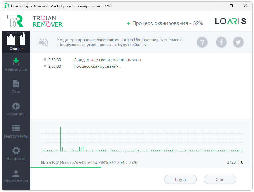 Loaris Trojan Remover 3.2.49.1814 + ключ 2023