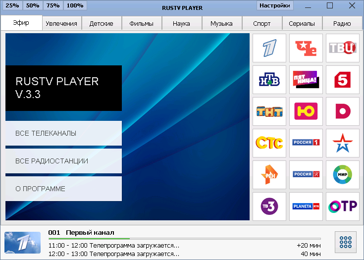 RusTV Player 3.3 для Windows 10