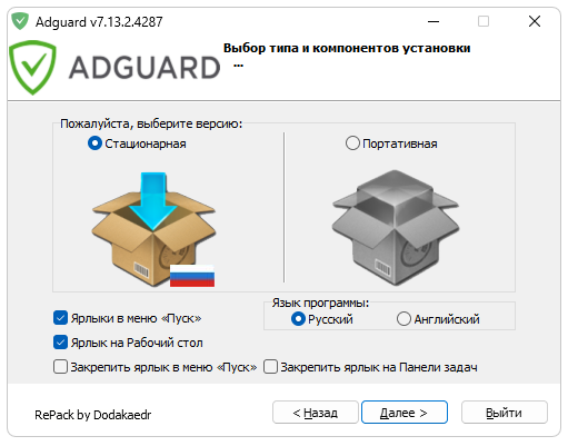 Adguard Premium 7.13.4287 DNS + VPN