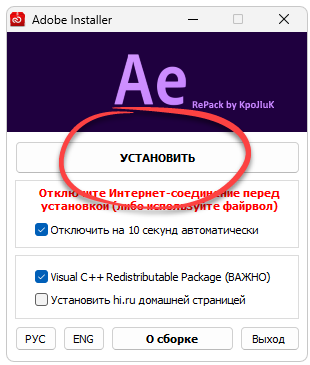Adobe After effects CC 2019 RePack крякнутый