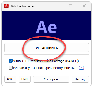 Adobe After Effects CC 2022 RePack крякнутый