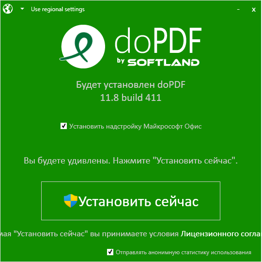 Программа doPDF 11.8.411 на русском
