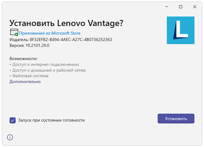 Lenovo Vantage Service для Windows 10